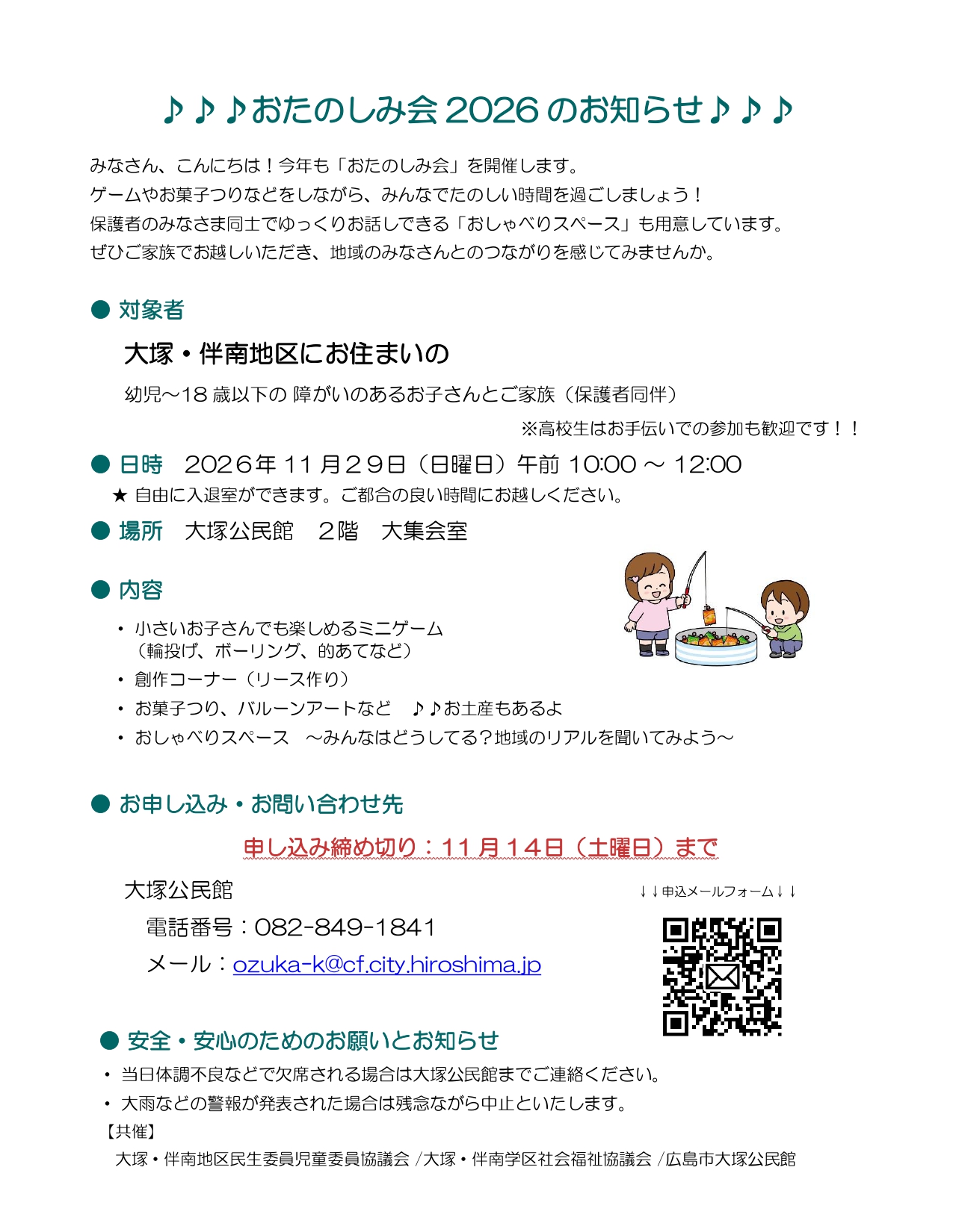 チラシの画像